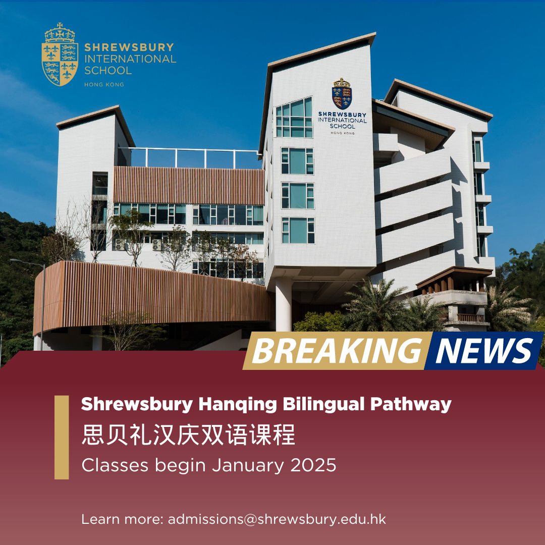 Shrewsbury Hanqing Bilingual Pathway 思贝礼汉庆双语课程